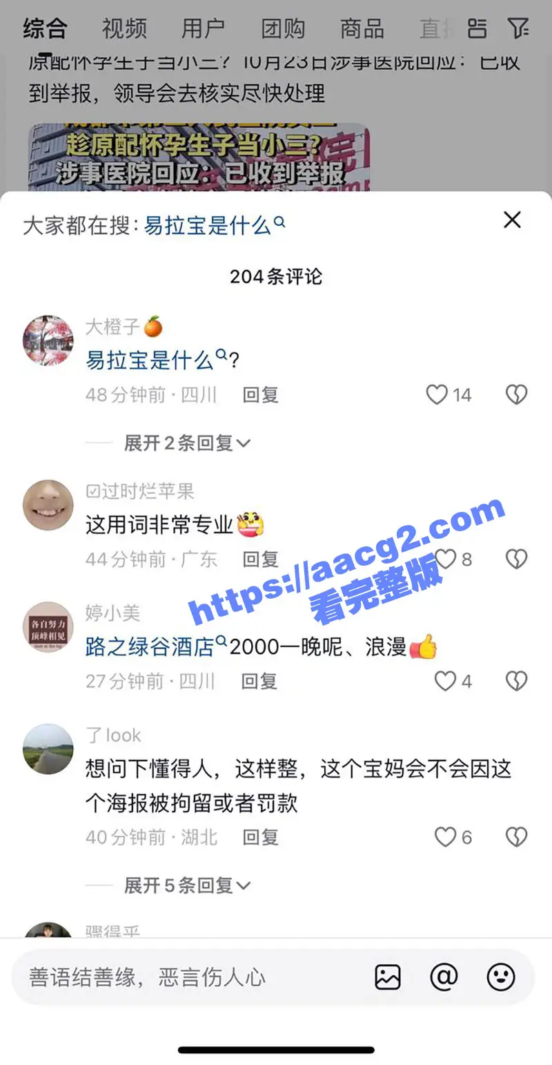 成都二院龙潭分院女工作人员 谭月桐 偷奸有妇之夫 趁其原配坐月子时当小三被爆料 全网疯传! 图5