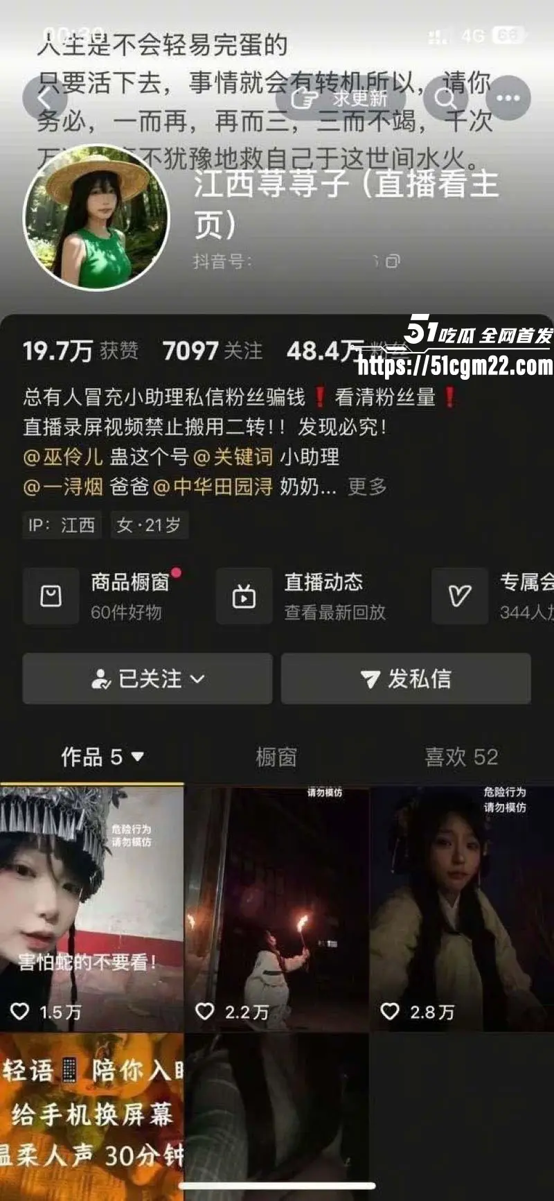 抖音50万粉甜妹 江西荨荨子 爆出深夜调教视频 从喷火定蛇到直播自慰 隐秘生活全揭秘! 图1