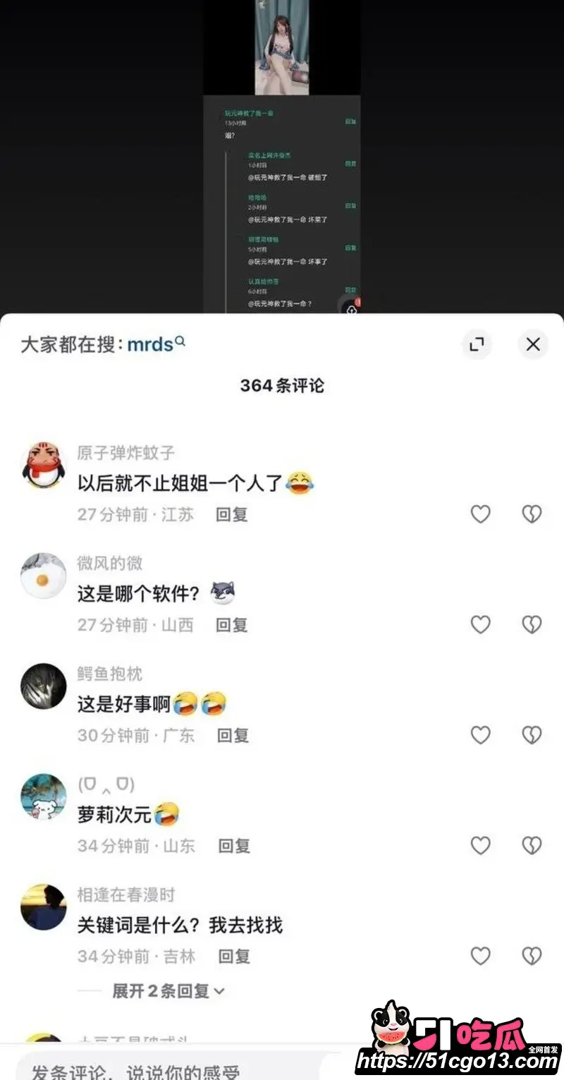 空悲切是什么梗?福利姬小鱼自慰 竟被瓜友玩原神救己不救她认出 结果竟是亲姐姐! 图11