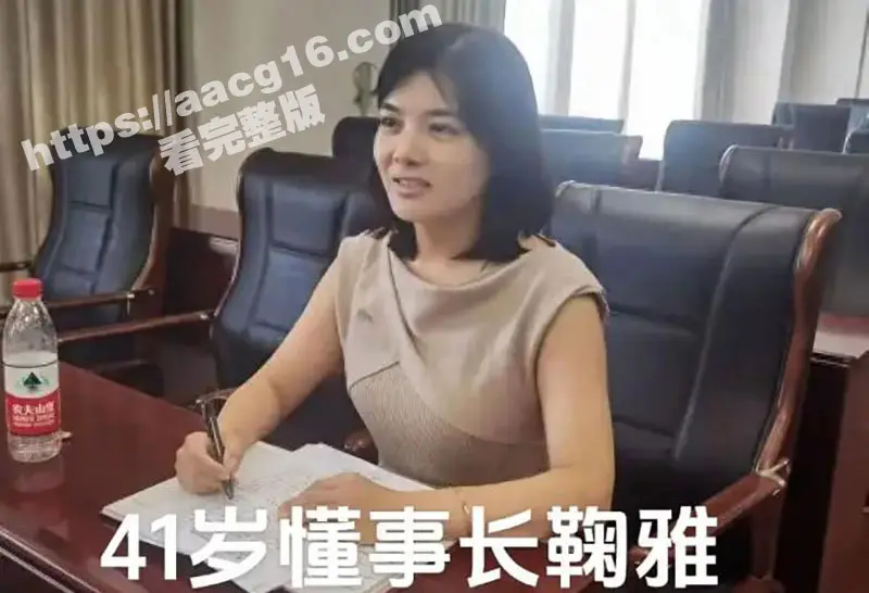 南昌市红谷滩城投资董事长 鞠雅被双开 肉身开路 女干部果然能干！鞠雅办公室骑领导不雅视频流出 图2