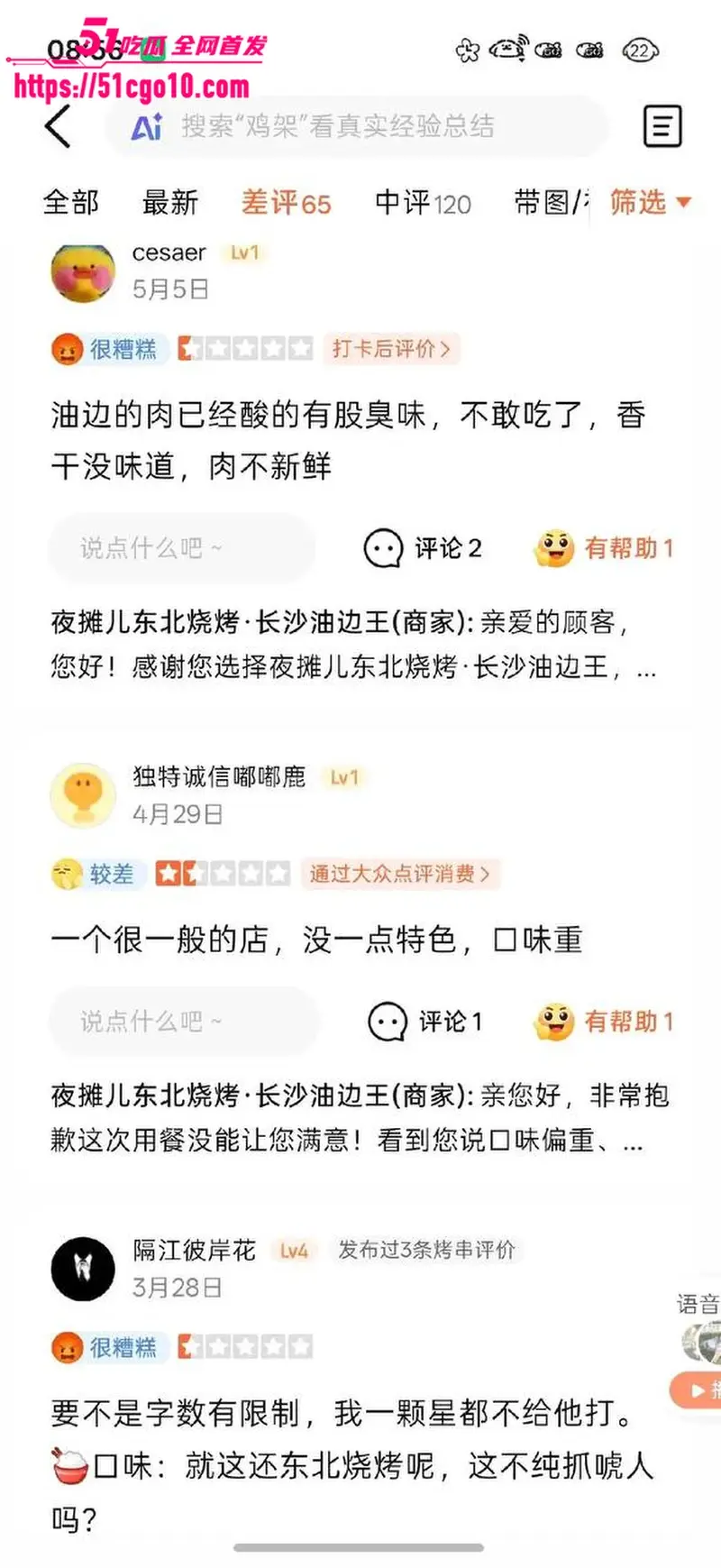 5000条辱骂私信是什么体验?南京烤猪蹄店 因一句爹们吃烤猪蹄了 被女拳网暴到关店 图10