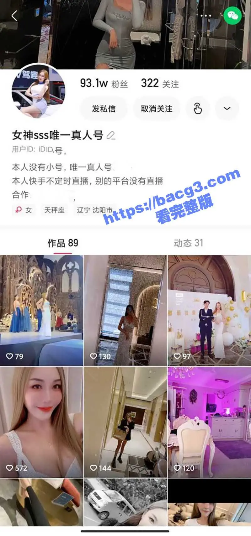 快手网红 女神SSS 榜一大哥1对1私人福利视频流出 高颜值巨乳御姐上演诱惑擦边大秀 图1