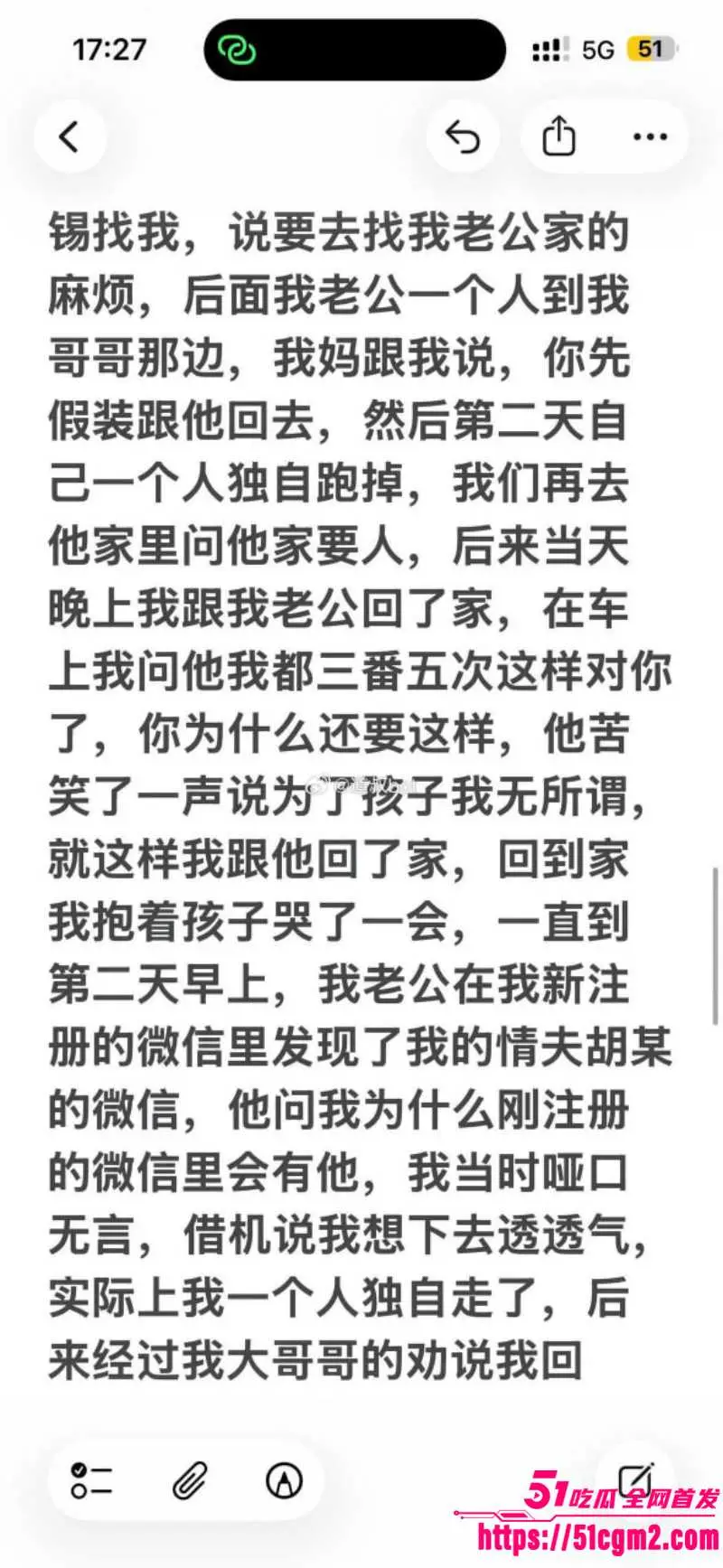 江苏苏州已婚少妇 杨玲 婚内多次出轨 老公发现后毫无悔意 被写下淫乱经历 内容堪比小说少妇白洁! 图15