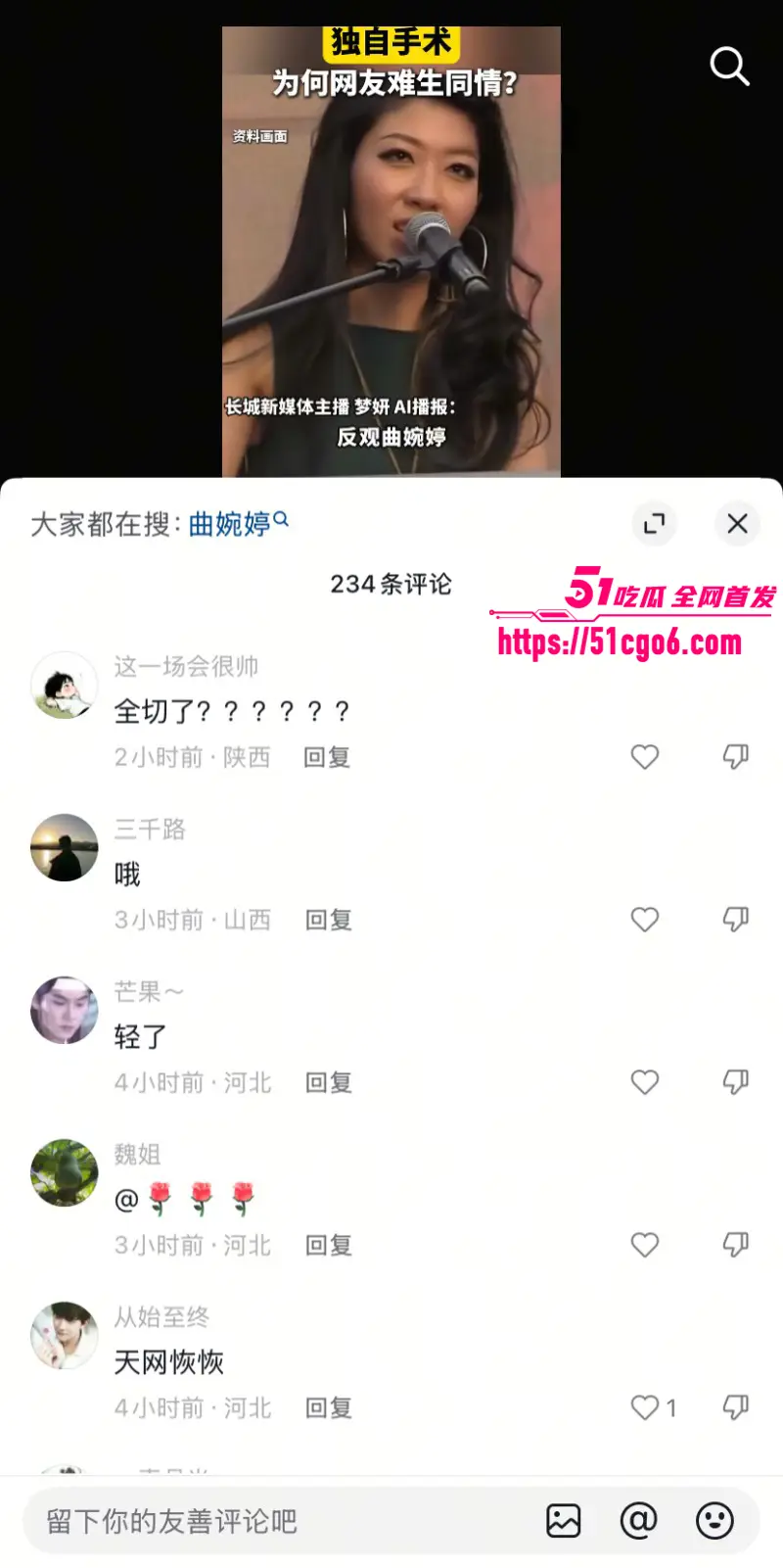 劣迹歌手 曲婉婷 自曝患癌切除乳房 母亲贪污曾为其鸣冤 如今网友人人喊打! 图19