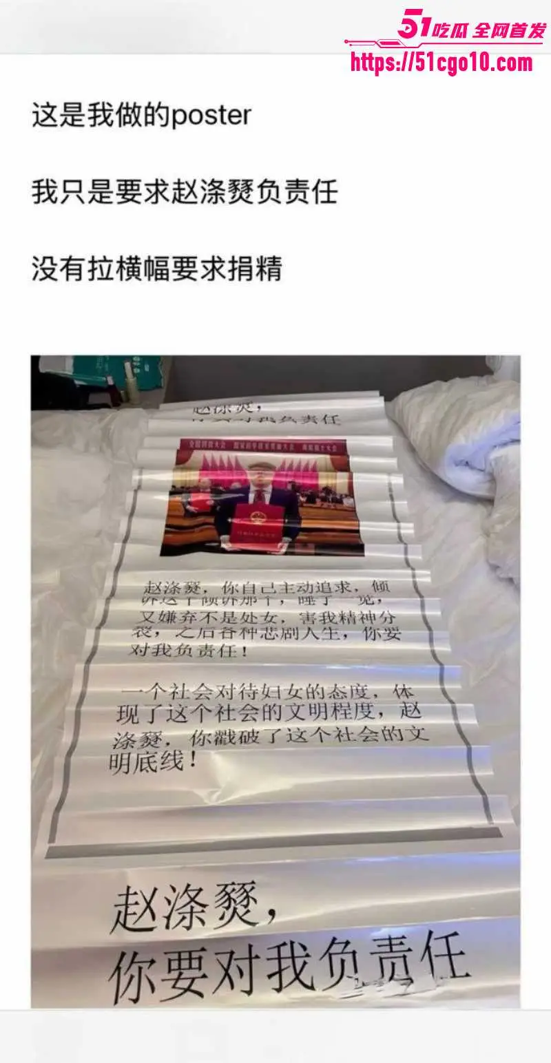 东南大学工程学院教授 赵涤燹 被举报欺压妇女 睡已婚女同事 性爱视频传遍全校师生群！ 图8