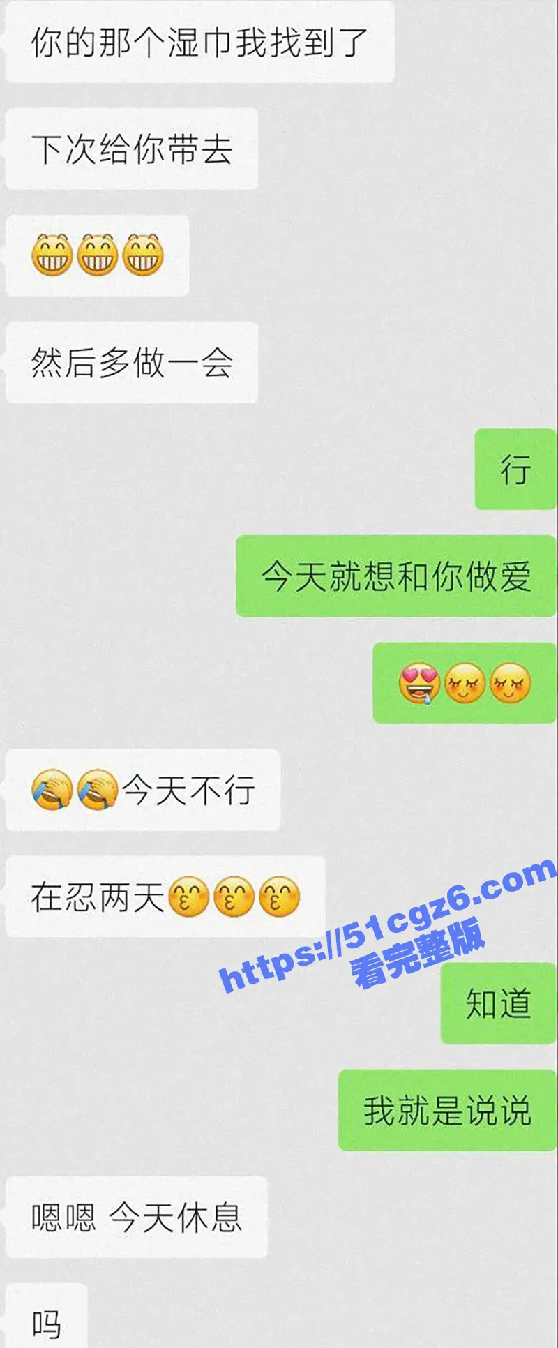 武汉大学小母狗 黄思瑞 淫乱人生被渣男曝光 性爱视频流出 遇人不淑需得擦亮眼睛! 图13