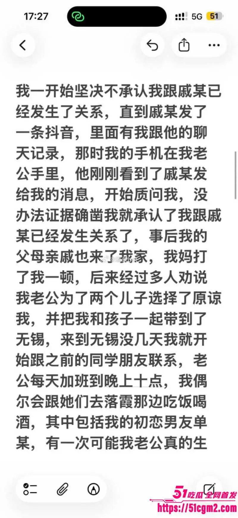 江苏苏州已婚少妇 杨玲 婚内多次出轨 老公发现后毫无悔意 被写下淫乱经历 内容堪比小说少妇白洁! 图11