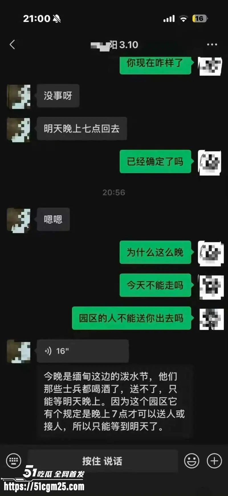 广东19岁女大 小阳 泼水节泰国游被卖园区 父母狂砸20万赎金 却查无音讯! 图10