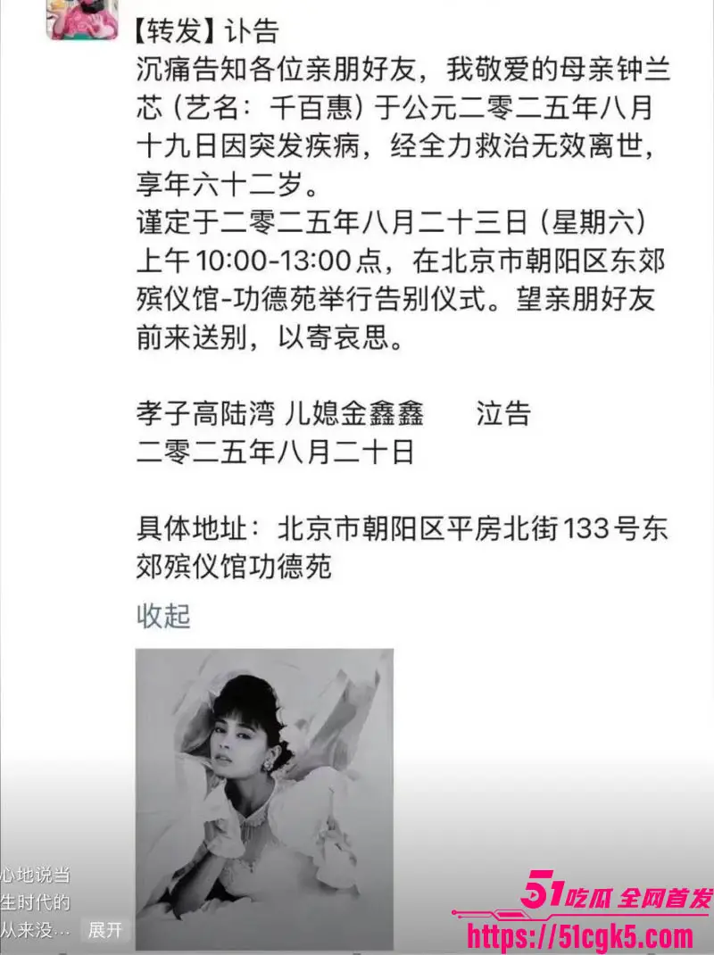 台湾传奇歌手 千百惠 因病去世享年62岁 黄安发布讣告 缅怀一代歌后! 图10