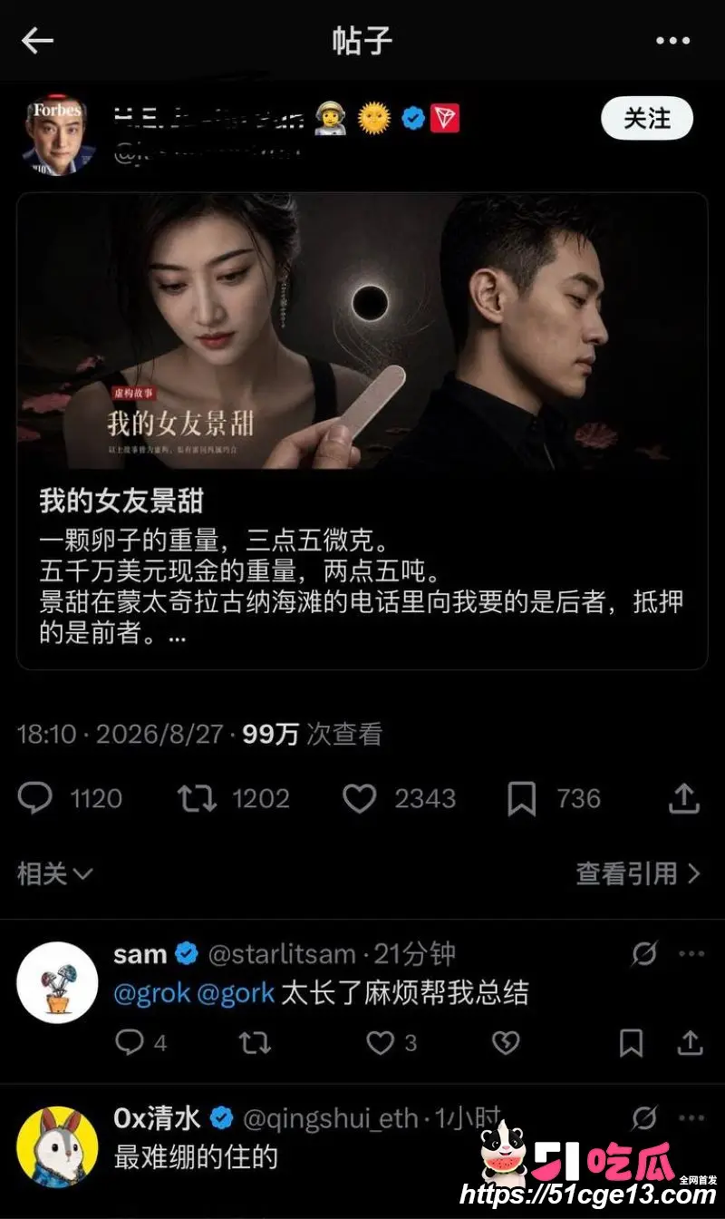 顶级舔狗 孙宇晨 正式起诉京圈女星 景甜 三千万彩礼谈婚论嫁细节全曝光 代孕传闻再次掀起微博巨浪！ 图13