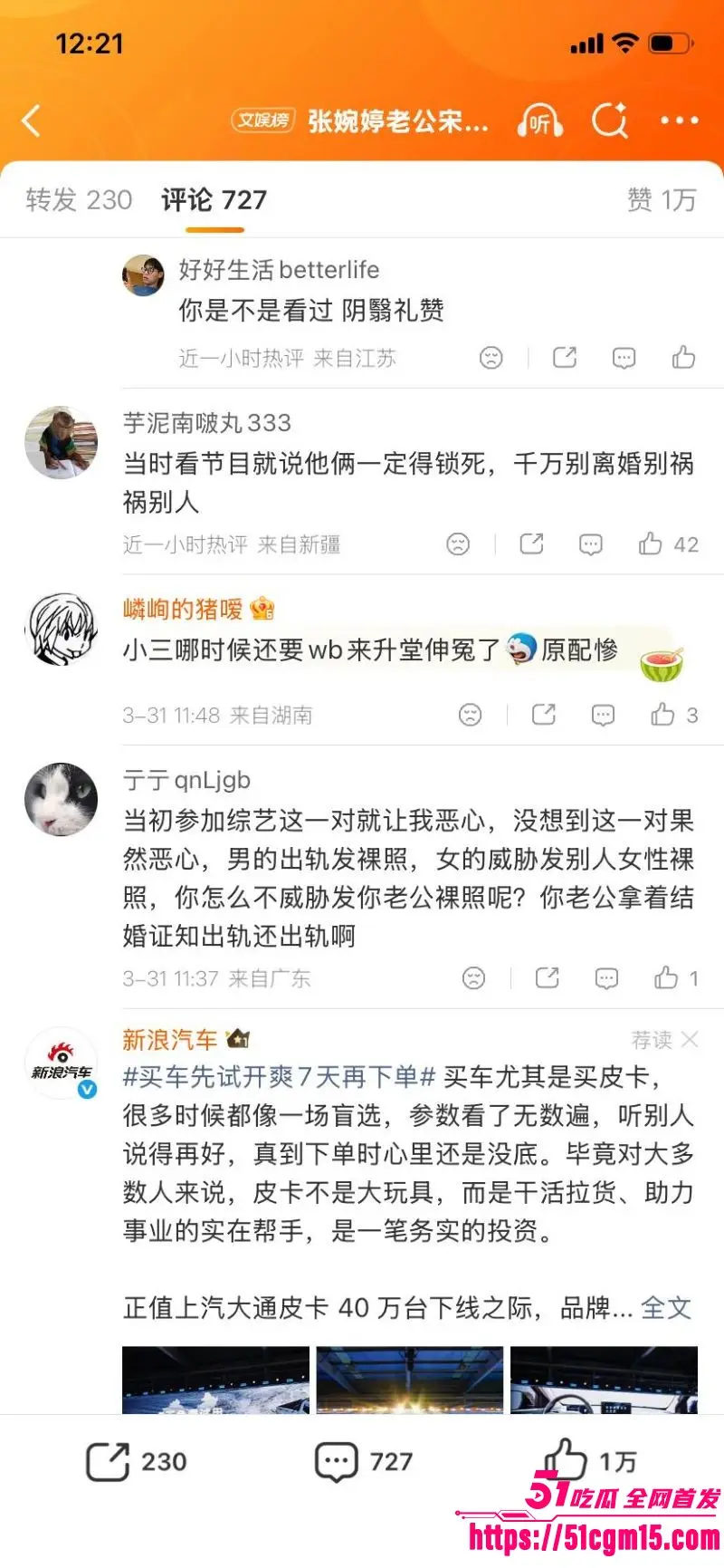 老舅演员 宋宁峰 婚内出轨Q女士彻底塌房 承诺离婚娶她却拔屌无情 小仙女怒爆聊天记录性爱视频 图26