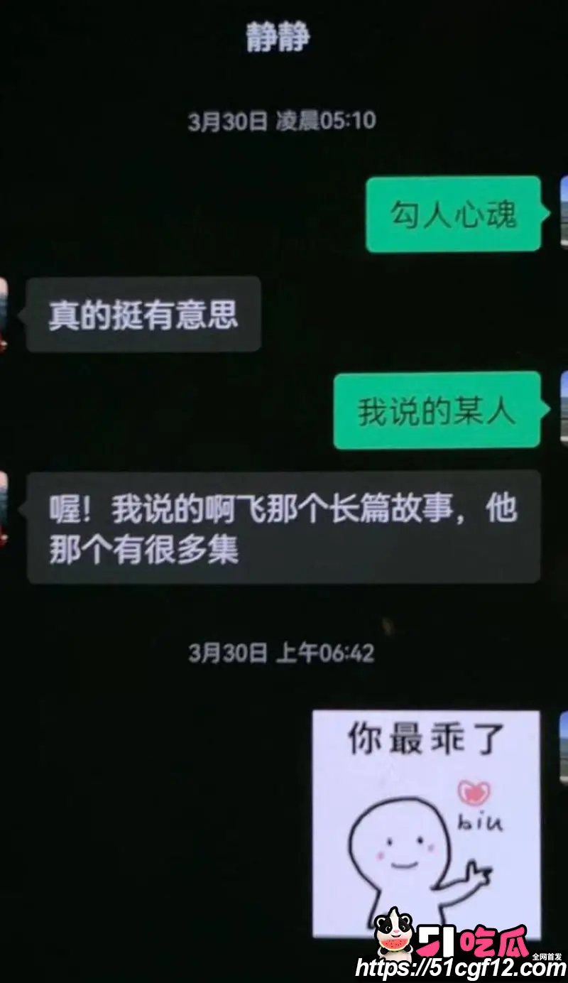 厦门中山医院 许靖熠 被前女友实名爆料 交友平台多线约炮 暧昧聊天记录视频实锤 图22