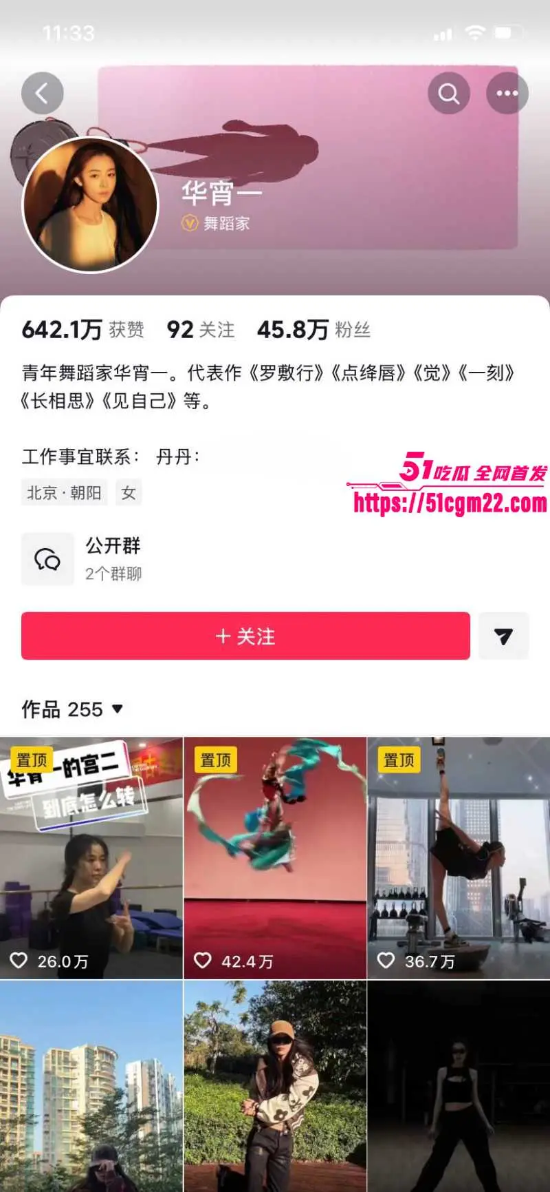 东莞百亿首富 张寓帅 包养花三三痴情张天爱 女主播心生醋意约炮泄欲 豪门大戏引爆全网! 图14
