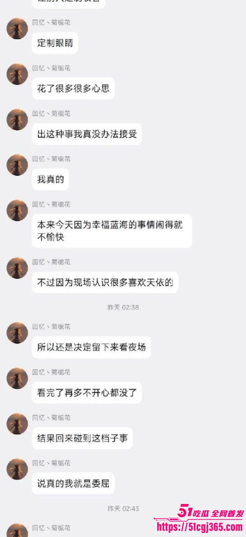 上海二次元宅男崩溃瞬间 洛天依娃娃惨遭室友强奸 瞬间崩溃在厕所失声痛哭 最后竟报警调解获得赔偿! 图10