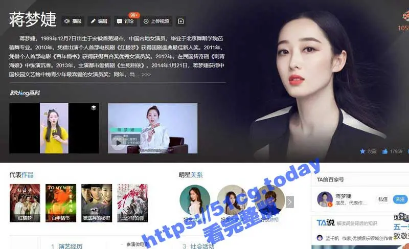 内娱清纯玉女 蒋梦婕 商场惨遭跟踪抄底 胯下风光一览无遗 气质女星也难逃魔爪！ 图1