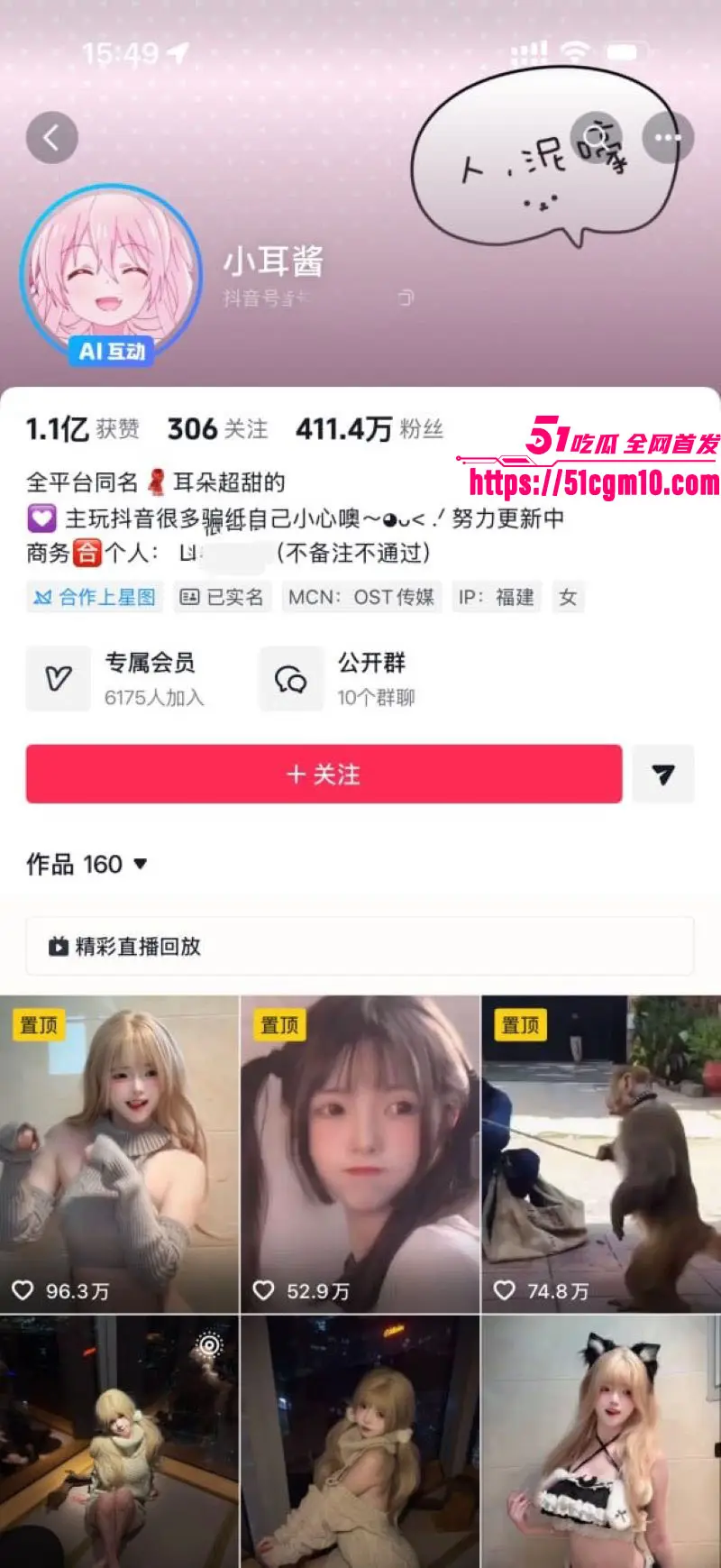 抖音411万粉纯欲天花板 小耳酱 塌房实锤 酒店与黑人摄影师拍微密圈福利 玻璃倒影惊现巨屌画面！ 图1