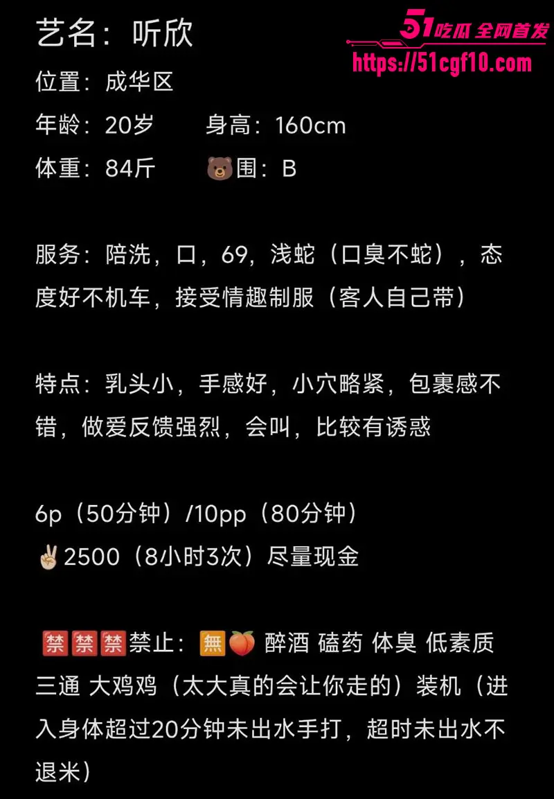 那些年操过的咯咯哒 成都高颜女大 听欣 初次下海做爱 多姿势怼骚穴反应超强! 图1