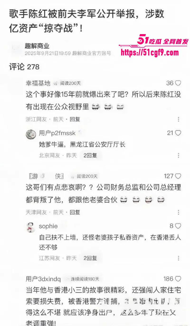 内娱女歌星 陈红 与前夫李军撕逼十二年 两人被曝出轨 不雅私拍流出 图8