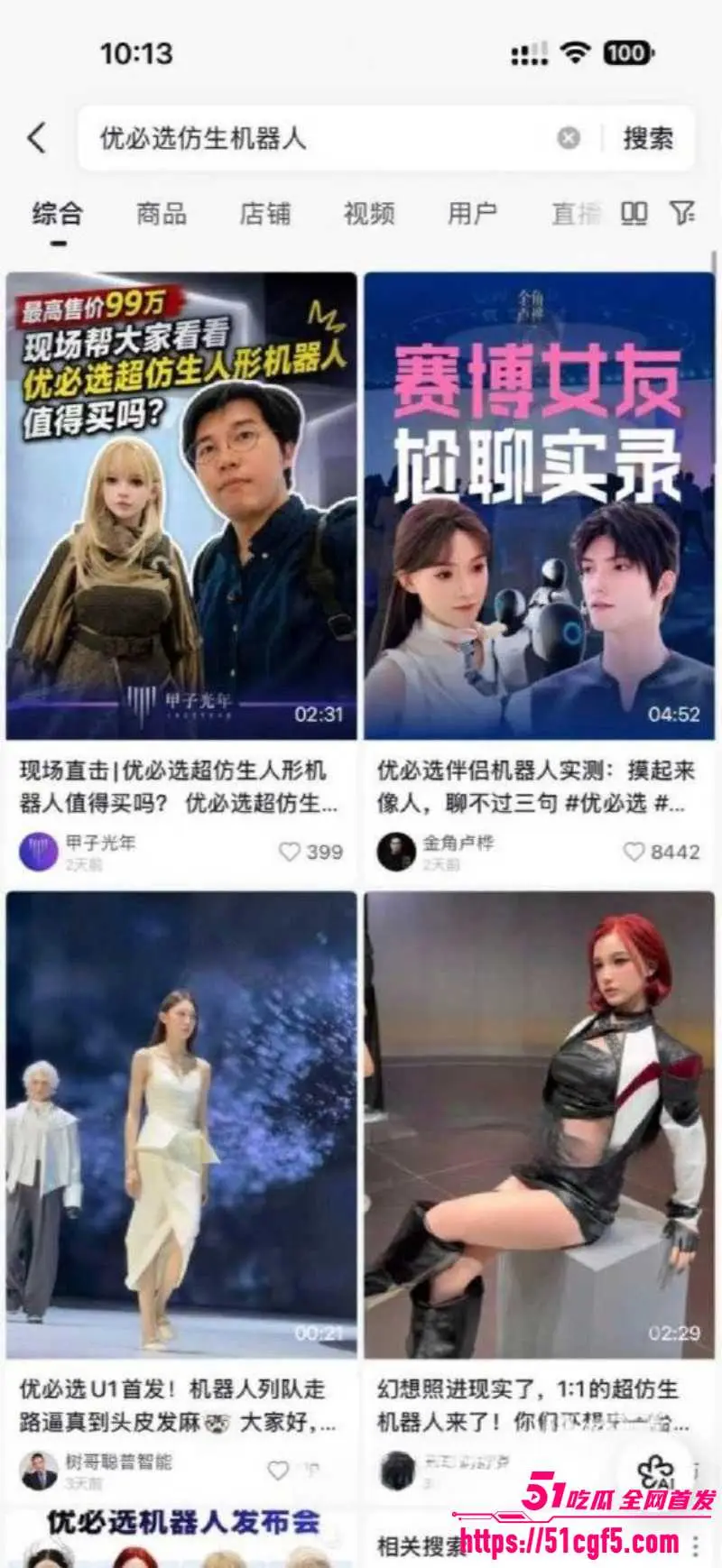 全球首款赛博伴侣 超仿生机器人开始预售 仅需12万起 就能让你快乐每一天！ 图3