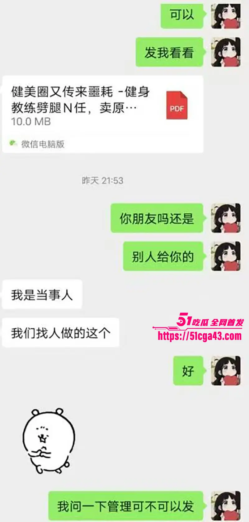 安徽健美圈 八块腹肌私教勾搭女学员 脚踏多船骗财骗色 还卖原味给男同 众女联合报复揭底 性爱视频流出! 图8