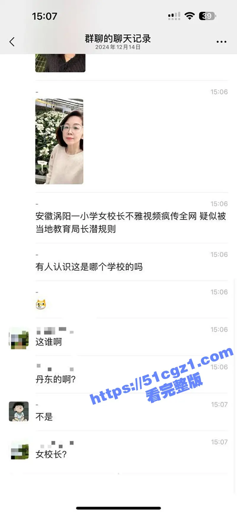 安徽涡阳女校长不雅视频!安徽涡阳小学女校长被潜规则视频流出 7分钟完整版全网疯传 图1
