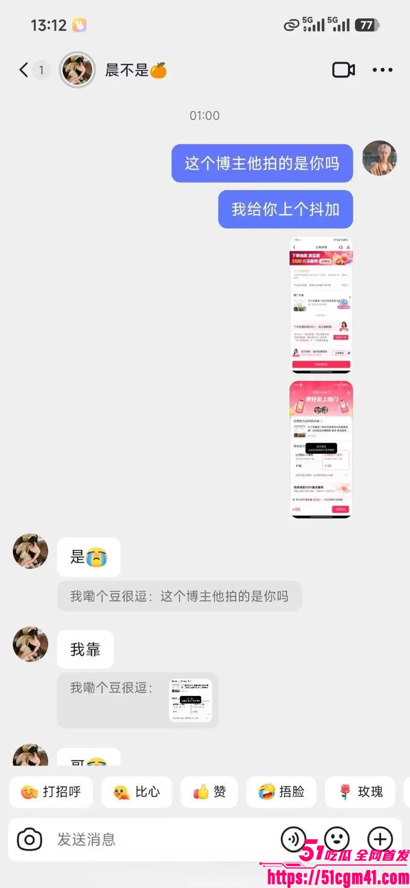 抖音11万粉博主 懒聪聪 偷拍女生私密 爱琴海倒放相机引流 被女生公开控诉！ 图11