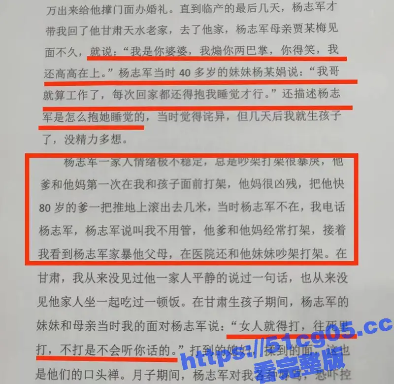 太原高校老师被举报 强奸女学生逼其打胎 家暴出轨殴打父母 逼妻儿跳河 真是衣冠禽兽啊！ 图22