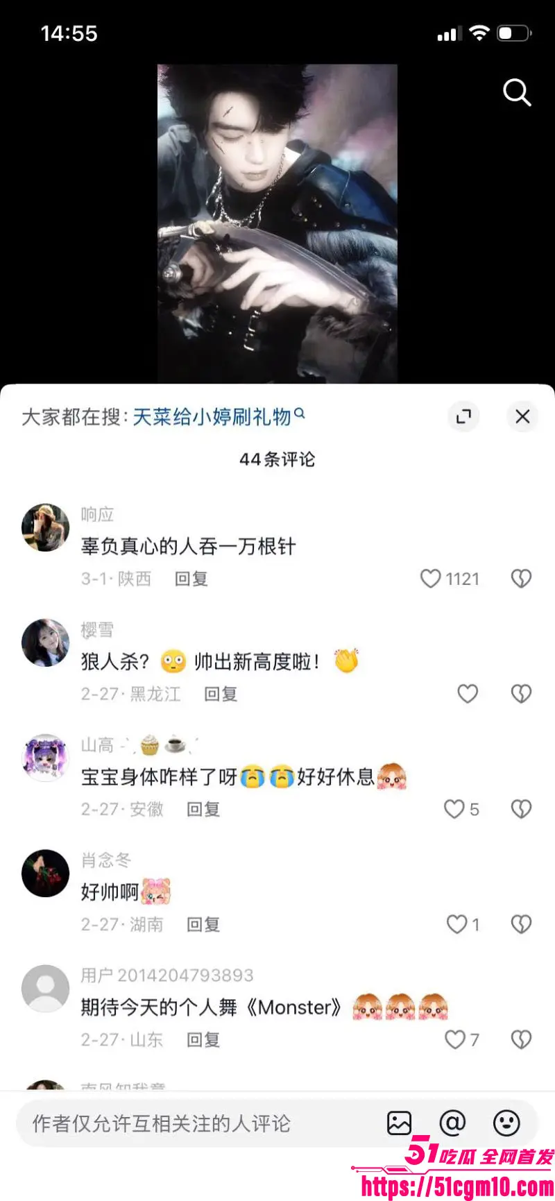 苏江Allin03男团主播 天菜 脚踏6船骗炮无数 偶像男神一夜之间跌落神坛 不雅视频流出惨遭怒喷! 图23