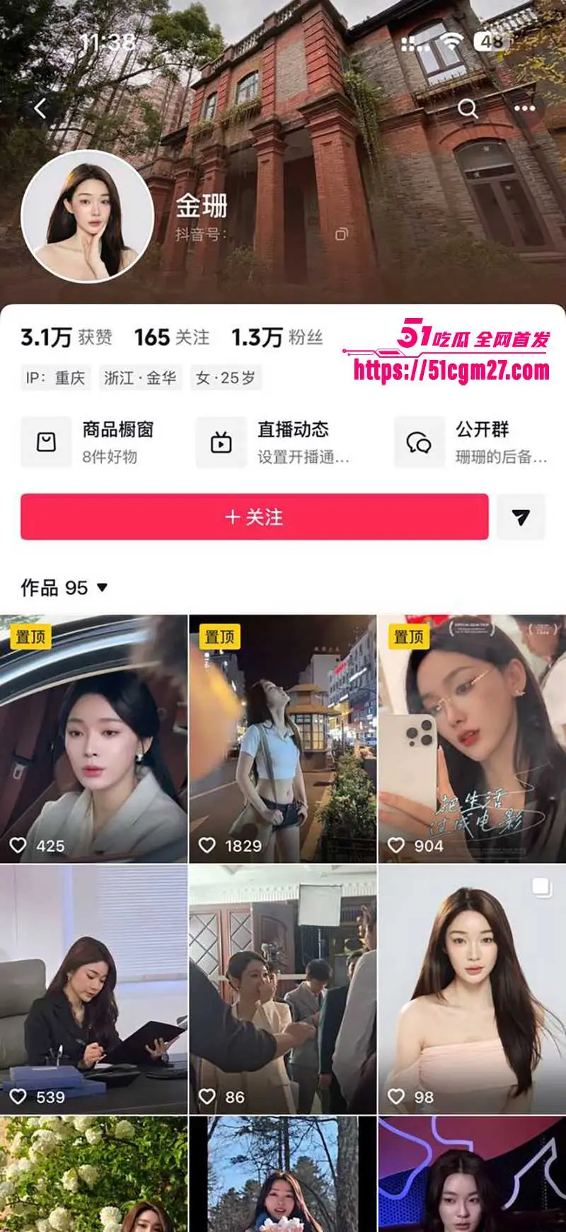 短剧女星 金珊 怒甩男友王家霖出轨猛料 渣男全裸激战小三玩自拍 图1