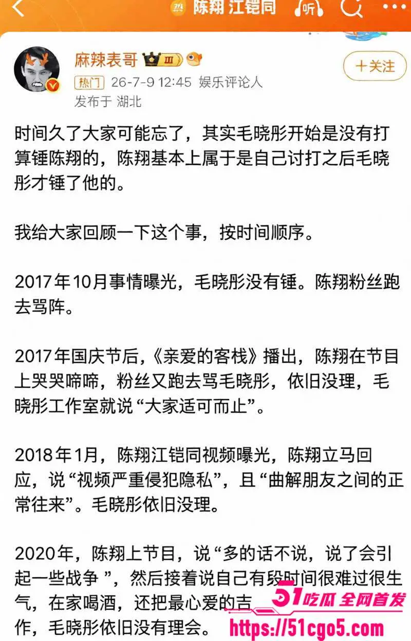 出轨男星 陈翔 新歌遭差评 竟怒怼网友暗讽毛晓彤!8年旧瓜再添不雅偷拍猛料 图16