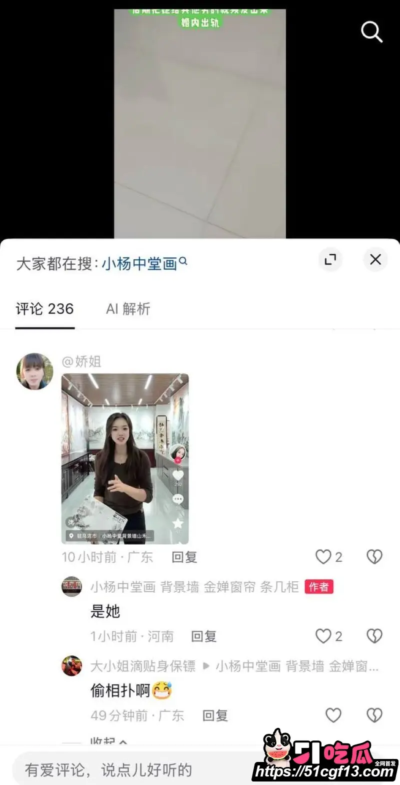 河南中堂画夫妻店散伙 女方被指出轨汝南男人还买车 两人公开互撕评论区瞬间沦陷! 图19
