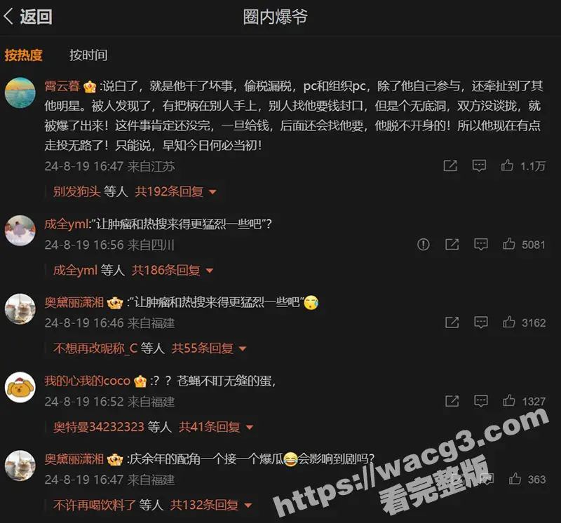 庆余年太子饰演者张昊唯被曝偷税漏税 还疑似与“妈咪”合作 组织卖淫录音曝光!这个电视剧出多少丑闻了又爆大瓜 图18
