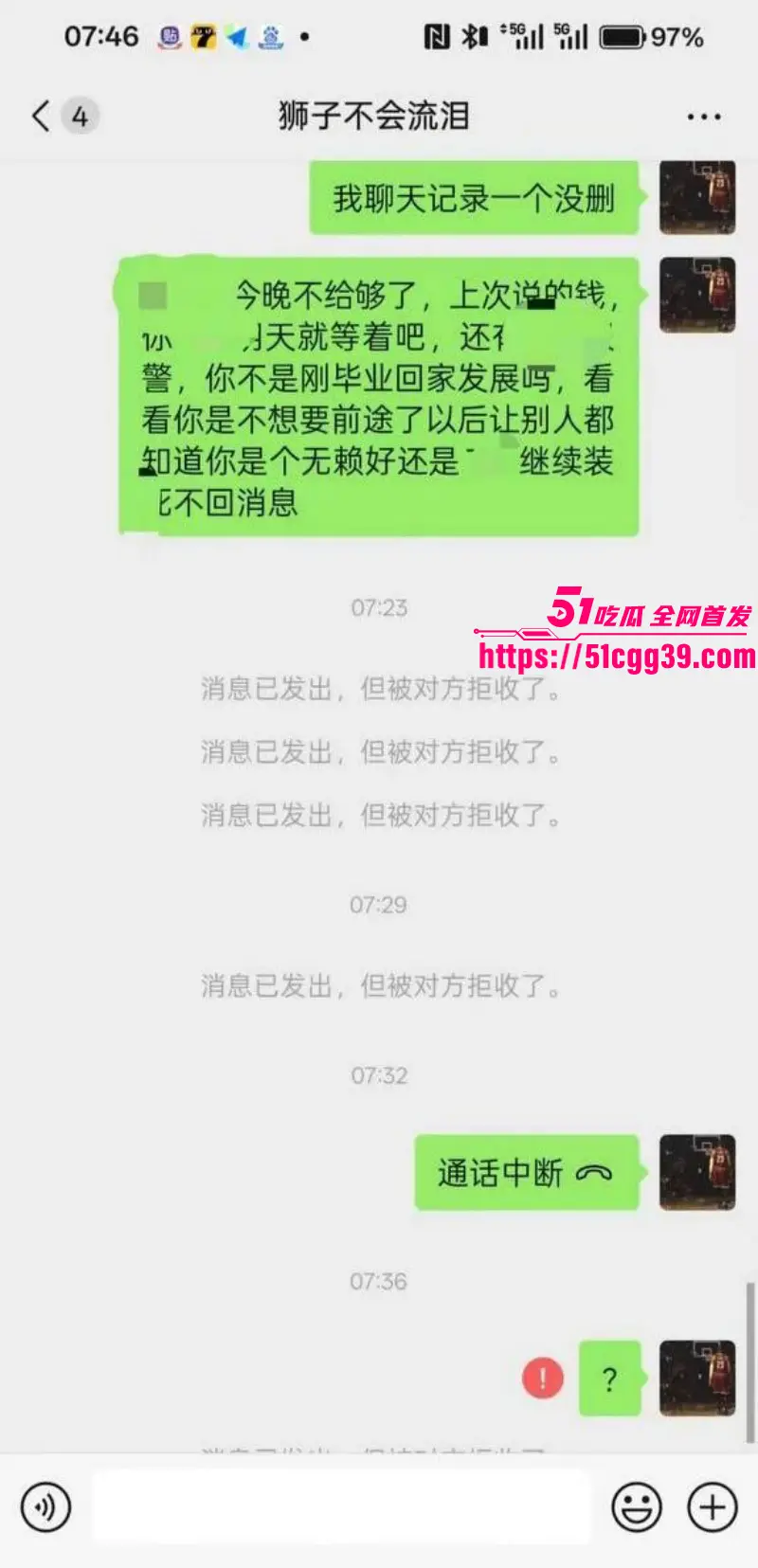 世界线漫展雷霆一幕 四川两男子Cos奥特曼皮套内排泄 住5天民宿房间直接变粪坑! 图23