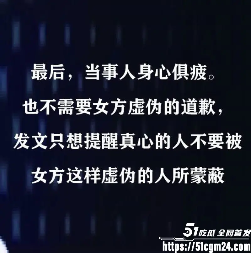 和平精英职业选手 若败 实名爆料 女友出轨JDG苏楠 四年积蓄打水漂 录音性爱视频炸穿游戏圈! 图24