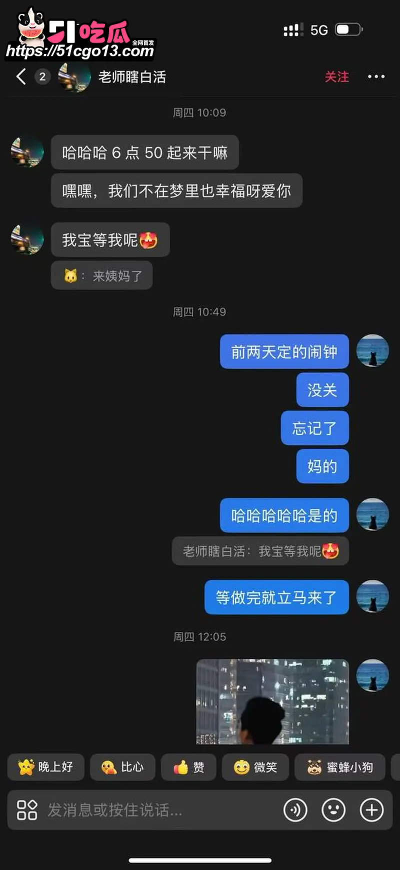 讯飞公关副总裁 韩煜尘 出轨女下属朱倩 职场禁忌恋真实上演 性爱视频曝光全网热嘲! 图27