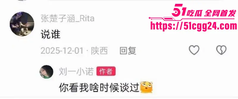 顶流男星 檀健次 司晓迪事件后再曝黑料 被新人女演员 刘一诺 公开恋情 单身人设彻底崩塌! 图17