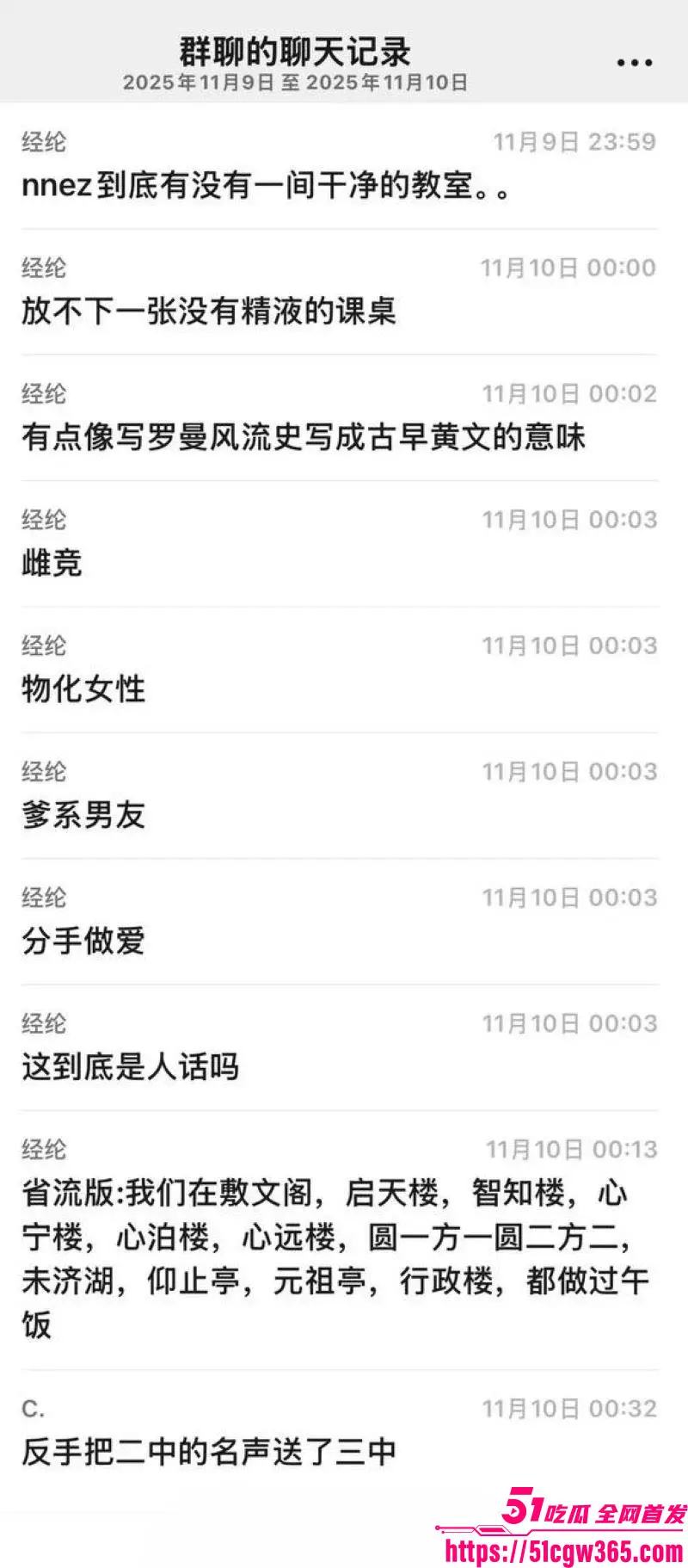 南宁二中星轨热爆全网!23届文科状元孙一杨 写龌龊爱恋小说 曝光邓开文初中暗恋高三分手复合轨迹! 图27
