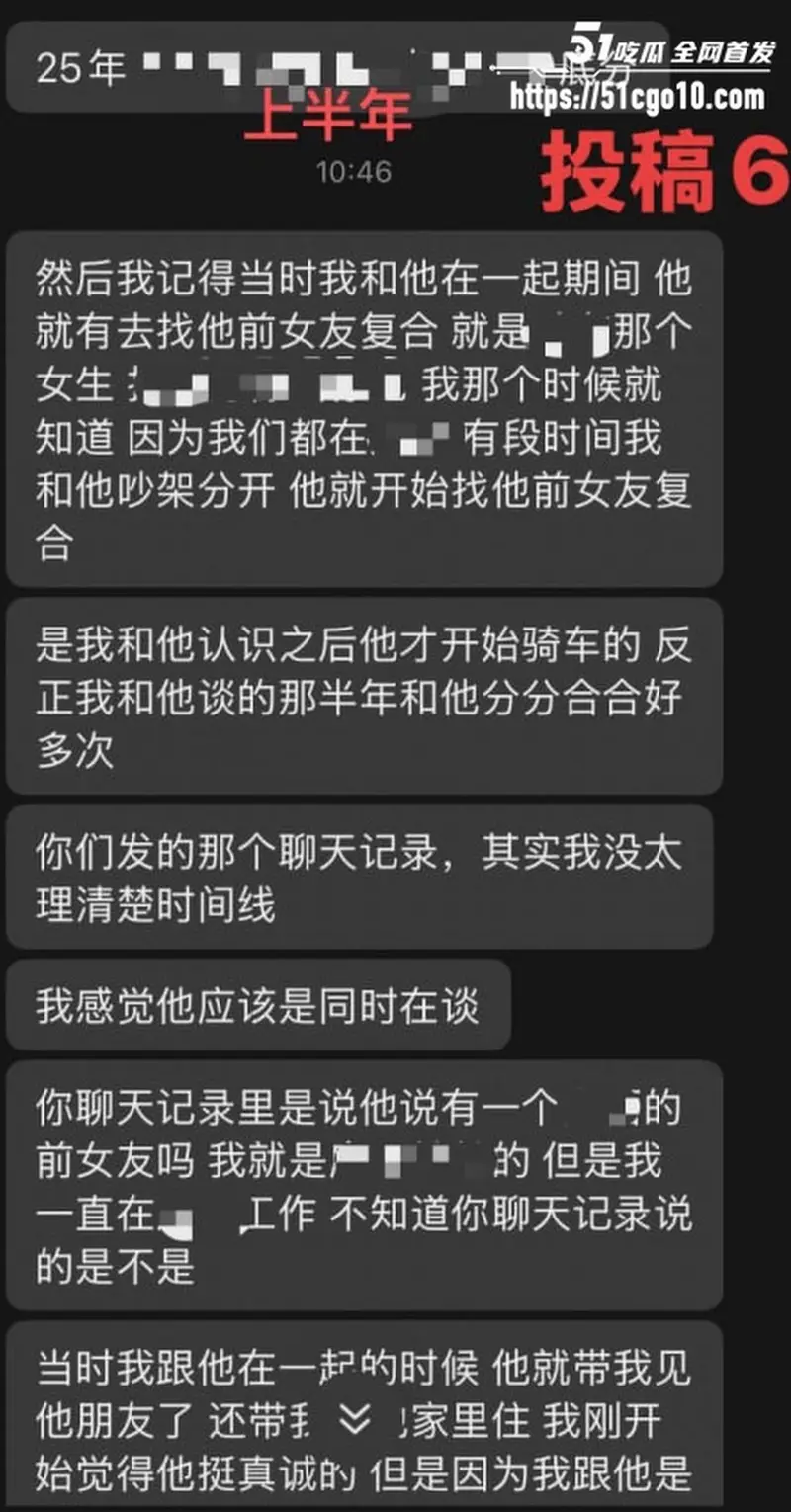 福州骑行圈渣男 许晓明 脚踏多船 被多位受害女性控诉 公开性爱视频全网处刑！ 图11