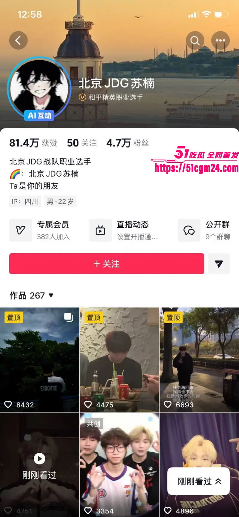 和平精英职业选手 若败 实名爆料 女友出轨JDG苏楠 四年积蓄打水漂 录音性爱视频炸穿游戏圈! 图2