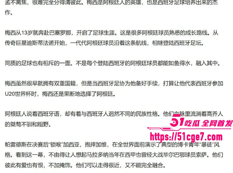 西班牙1比0阿根廷 时隔16年再夺世界杯冠军 用顽强意志完成逆袭 成就新的王者！ 图13