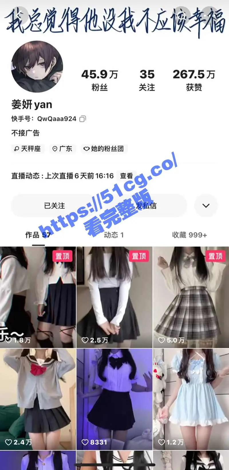 快手网红 姜妍 土豪重金定制 二次元小美女 萝莉音粉嫩喷水小骚逼 图1