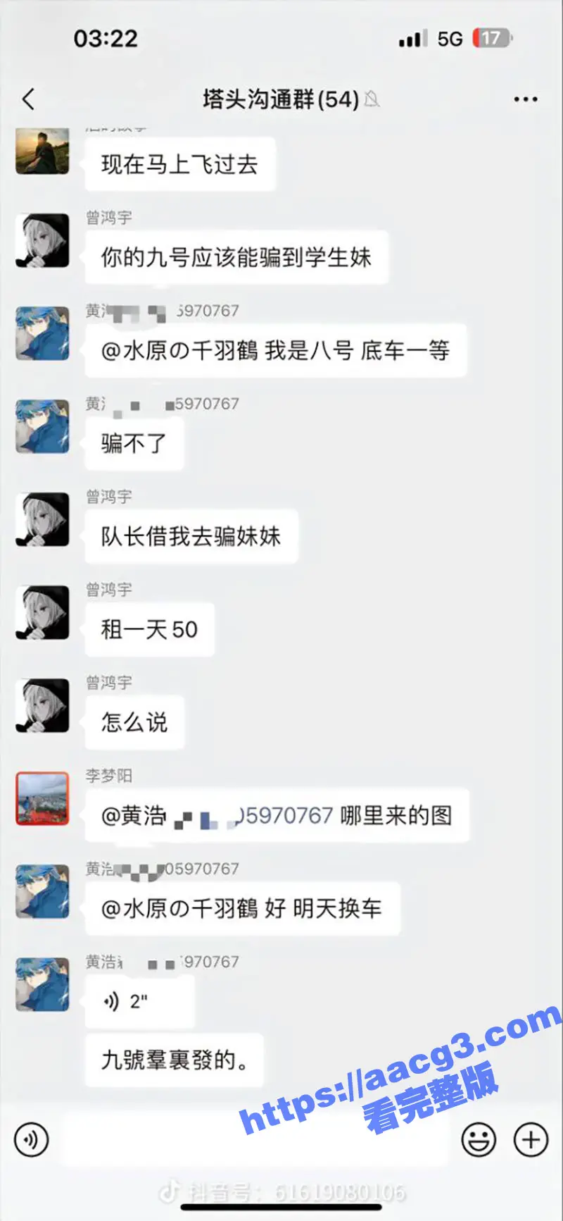 广东肇庆端州车震瓜 9号电瓶车也能约炮学生妹车震 逆天操作气死豪车车主 图9