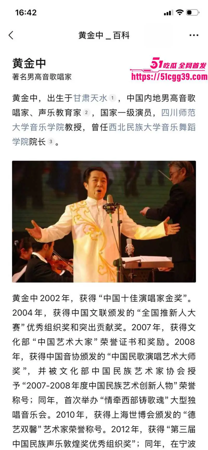 知名歌手 黄子弘凡 父亲黄金中被学生爆料诈骗 工作室辟谣惨遭回怼 怒发8条微博实锤 完整版录音流出! 图7