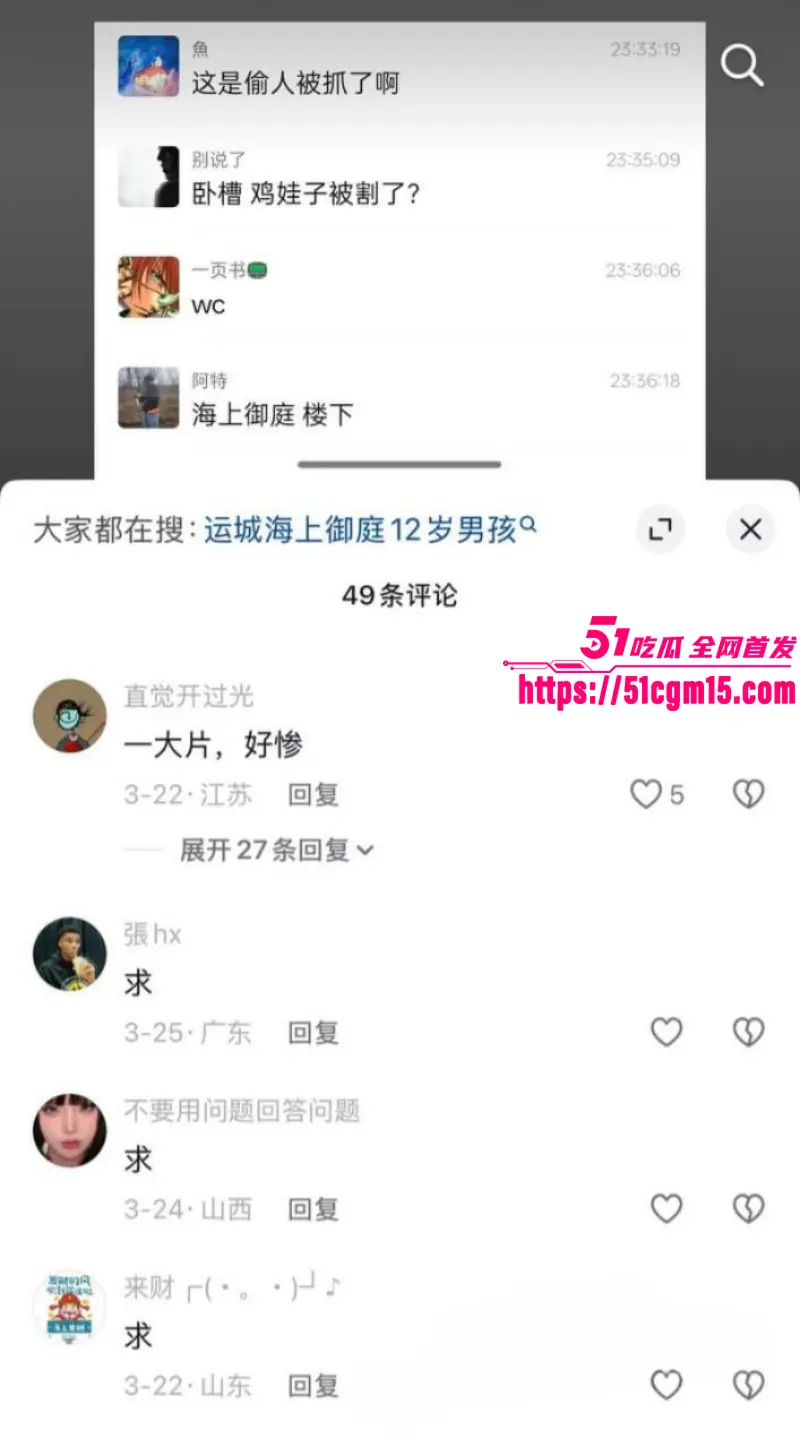 山西运城春航空少 李俊杰 婚内出轨空姐被抓现行 小三丈夫报复怒割生殖器 惨烈现场引发围观! 图23