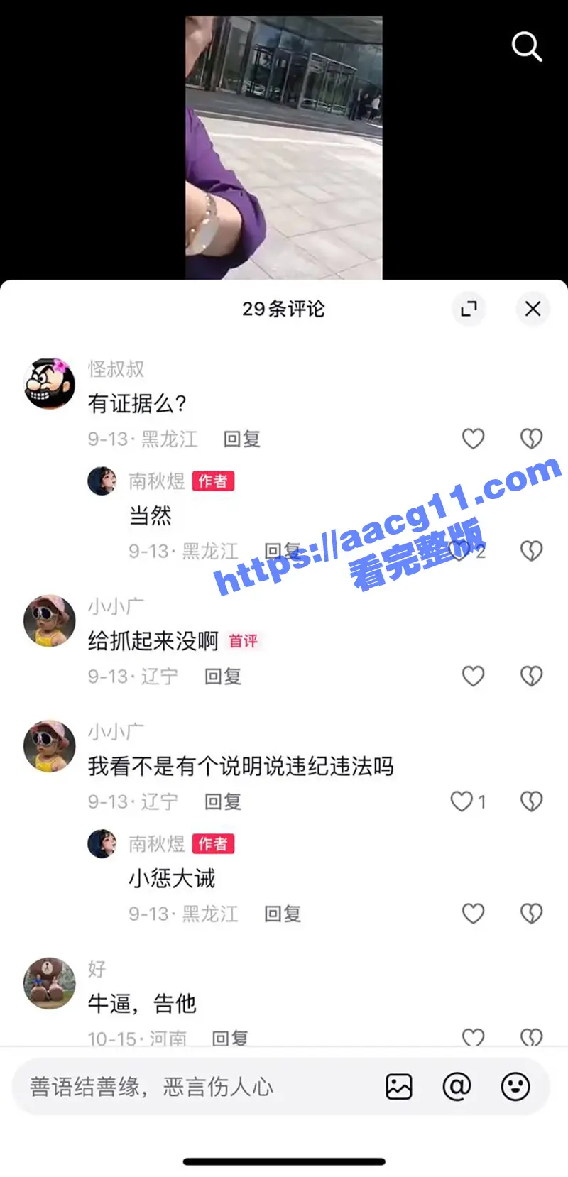辽宁抚顺农业局财会科长 方绍银 潜规则下属的极品熟女妈妈 戈莉 情趣酒店监控视频曝光！ 图12
