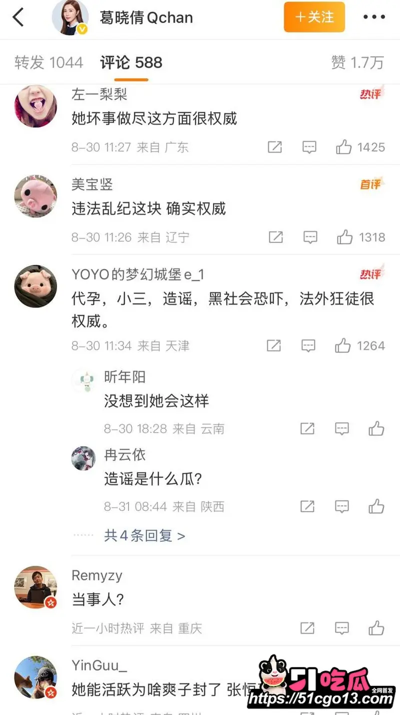 张雨绮竟然有狐臭？被曝知三当三 私生活淫乱不堪 代孕黑料再度摆上台面！ 图15