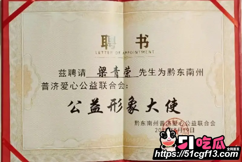 抖音网红 贵州荣哥 公益人设崩塌 台上国际救援 台下脚踏多船 多次出轨渣男实锤！ 图18