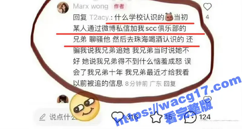 黄晓明新欢叶珂惊曝出身名媛班!前夫揭秘内幕聊骚其兄弟聊天记录曝光 铁证如山!出轨视频流出! 图29