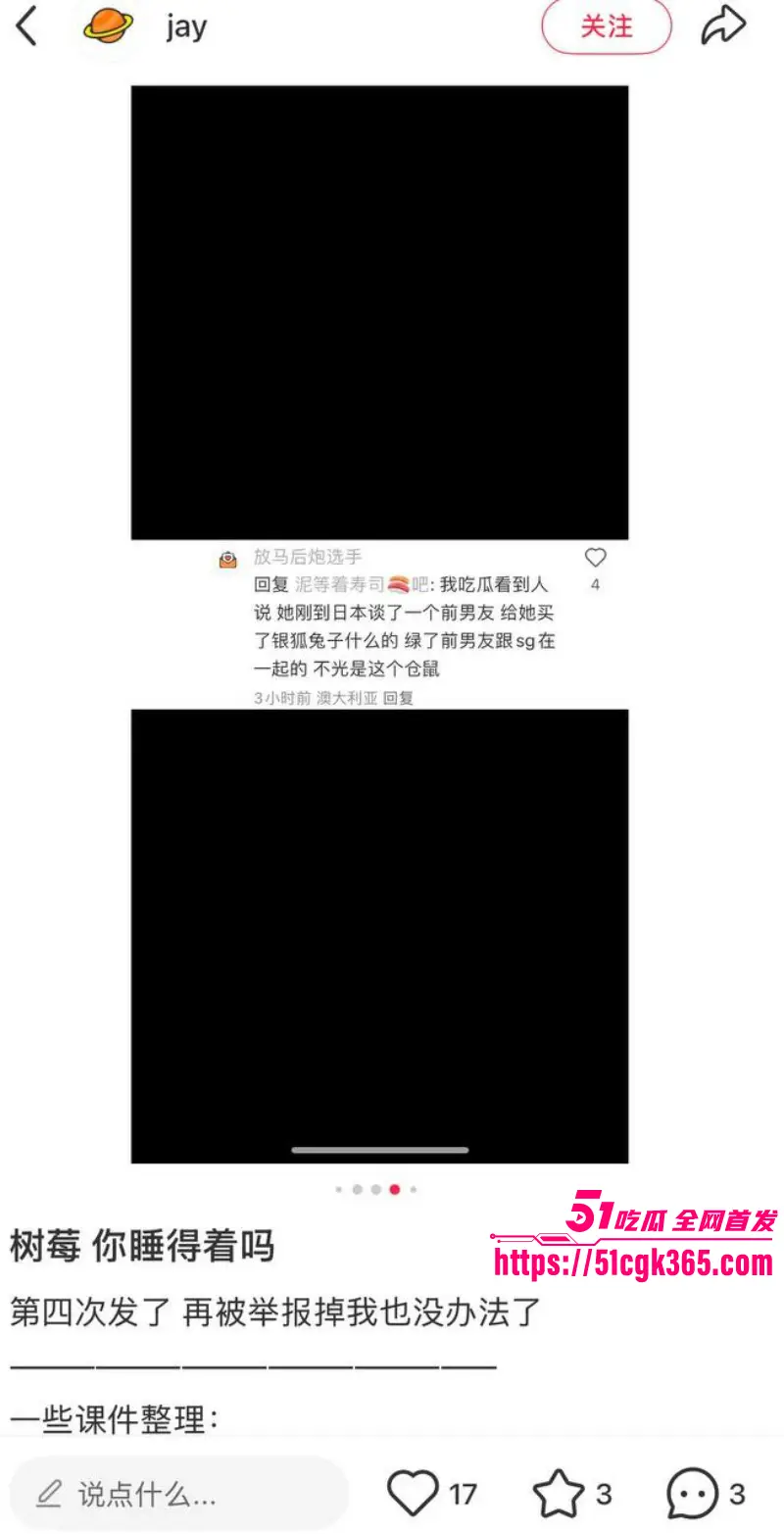 抖音400w粉网红 树莓 人设崩塌 弃养宠物约炮出轨 19岁辍学小妹与27岁无业游民 爱情故事震碎三观! 图26