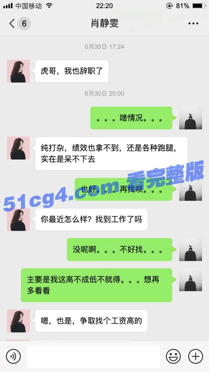 肖静雯 独家30分钟完整版 大神老虎菜套路失业女肖静雯拍私房视频(全)原创16弹 图1